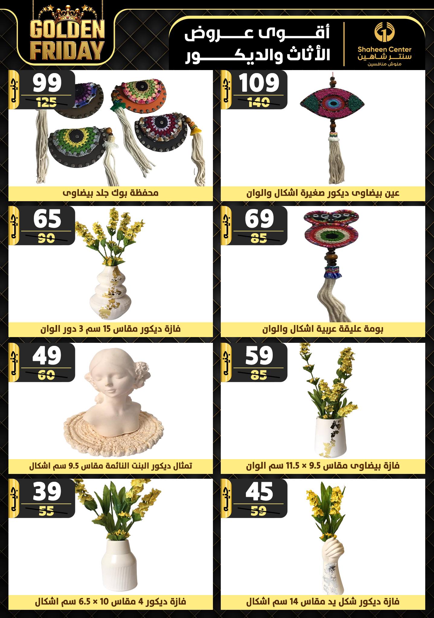 shaheen-center offers from 5dec to 11dec 2024 عروض سنتر شاهين من 5 ديسمبر حتى 11 ديسمبر 2024 صفحة رقم 165